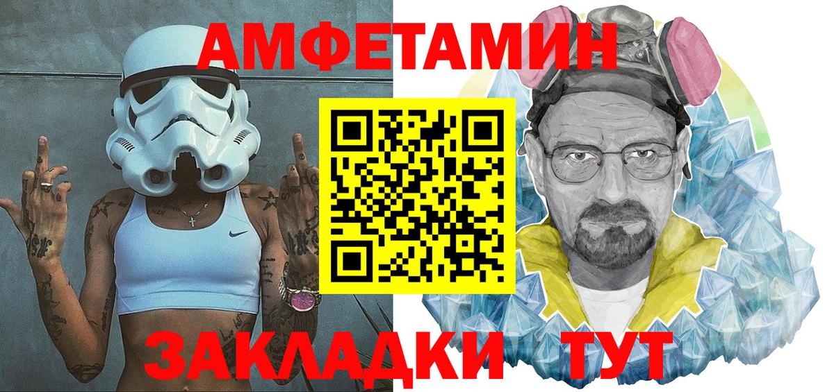 Карпинск  Amphetamine  Вход с VPN  Amphetamine Розовый 