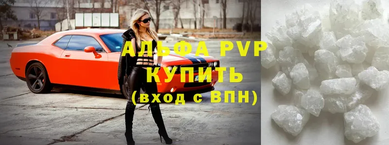 Alfa_PVP Соль Карпинск