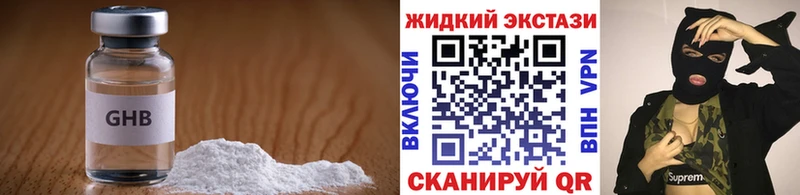 БУТИРАТ жидкий экстази  Карпинск 