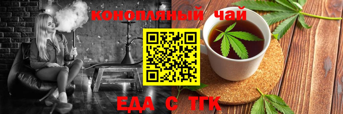 Карпинск  Cannafood марихуана  Вход с VPN 