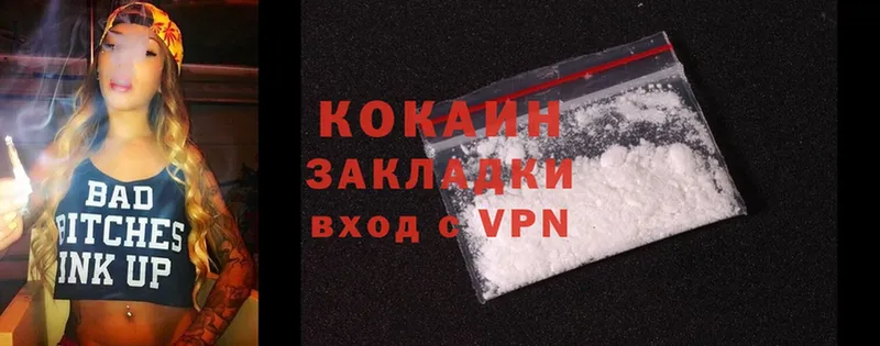 кракен зеркало  купить наркотик  Карпинск  Cocaine 99% 