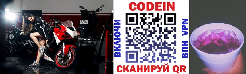 Кодеиновый сироп Lean напиток Lean (лин) блэк спрут ССЫЛКА Карпинск