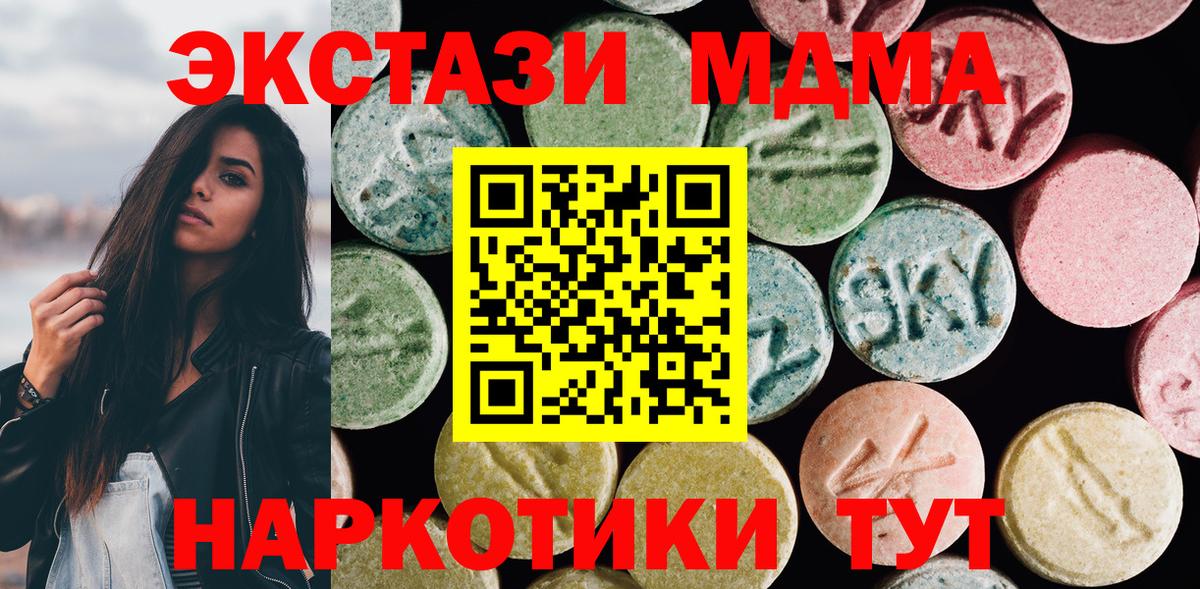 ЭКСТАЗИ  Вход с VPN  Карпинск  Ecstasy Punisher  ЭКСТАЗИ 280 MDMA 