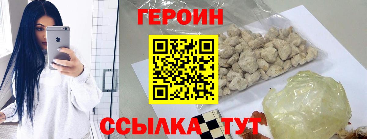 Героин герыч  Героин  Карпинск  Вход с VPN 