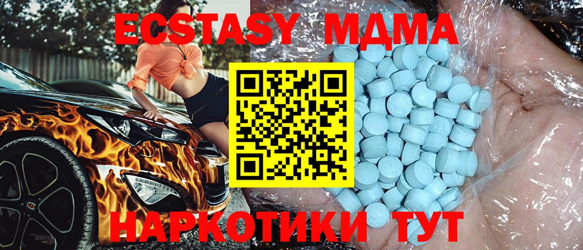 MDMA crystal  MDMA crystal  Карпинск  Вход с VPN 