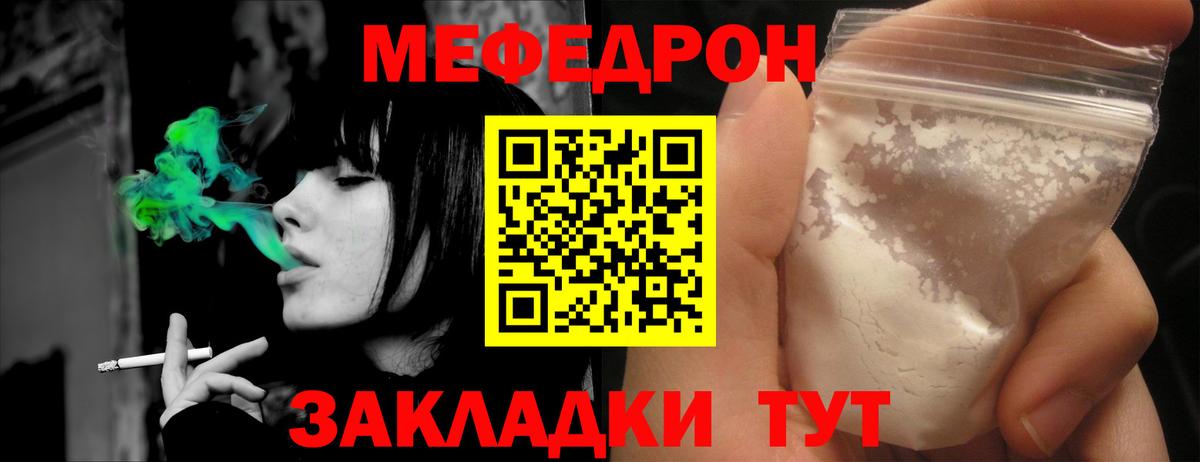 МЯУ-МЯУ  МЕФ мяу мяу  Мефедрон мука  Меф  Вход с VPN  Карпинск 