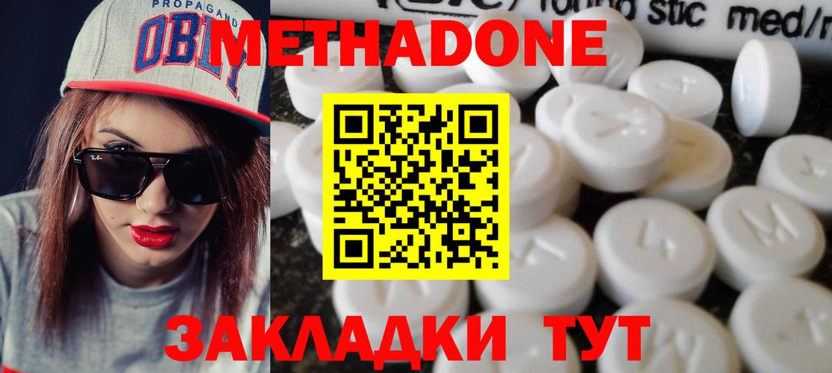 нарко площадка телеграм  Метадон VHQ  Вход с VPN  Карпинск 