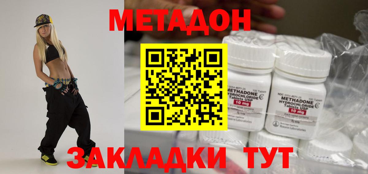 Метадон белоснежный Карпинск