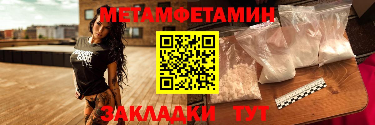 Метамфетамин Methamphetamine Карпинск