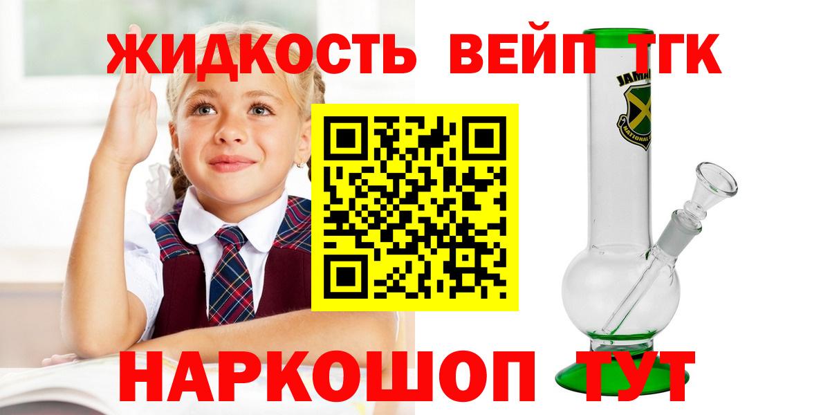 ТГК вейп с тгк  Вход с VPN  даркнет сайт  Карпинск 